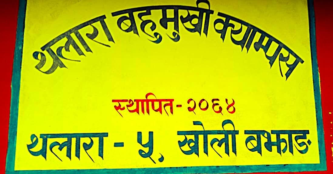 वर्ष